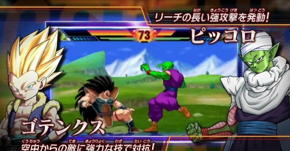 龙珠z超武斗传2