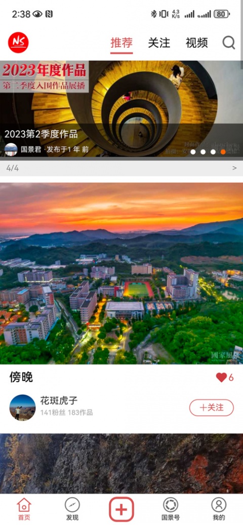 国家风景