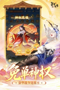 道友请留步继承版