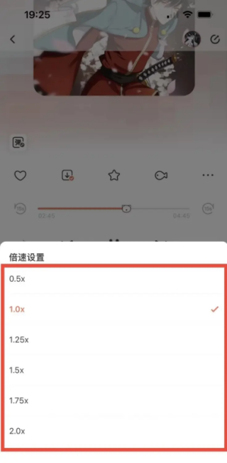 猫耳FM播放速度怎么调整