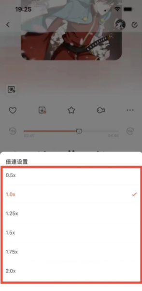 猫耳FM播放速度怎么调整