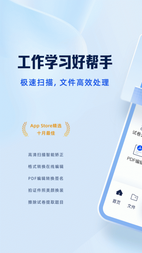 夸克扫描王app
