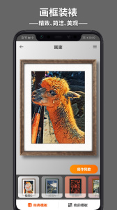 造画艺术滤镜app