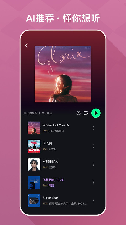 咪咕音乐青少年版