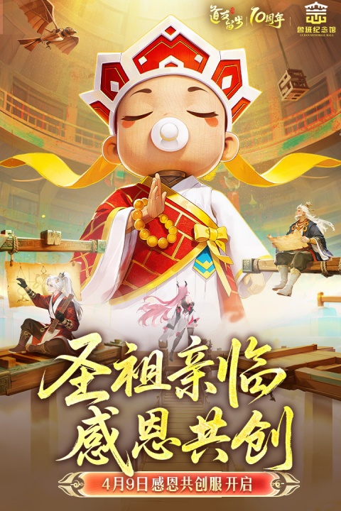 道友请留步继承版