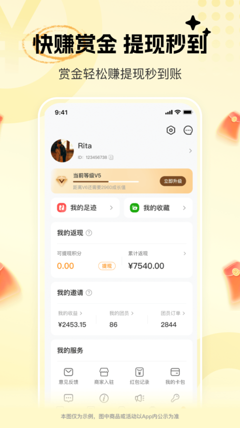 晓晓优选2024版