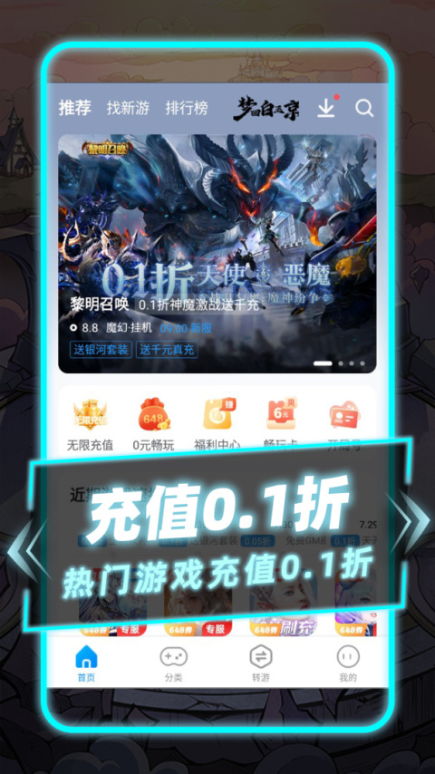 指趣游戏盒app
