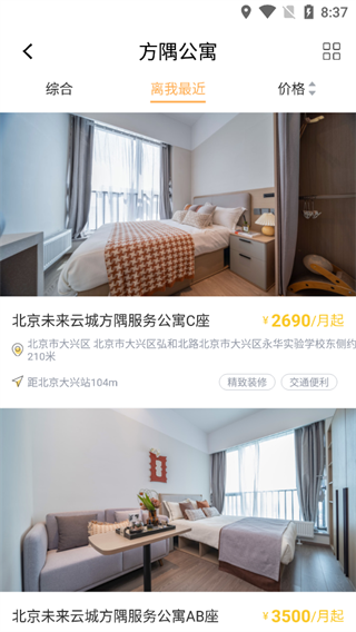 方隅公寓官方版