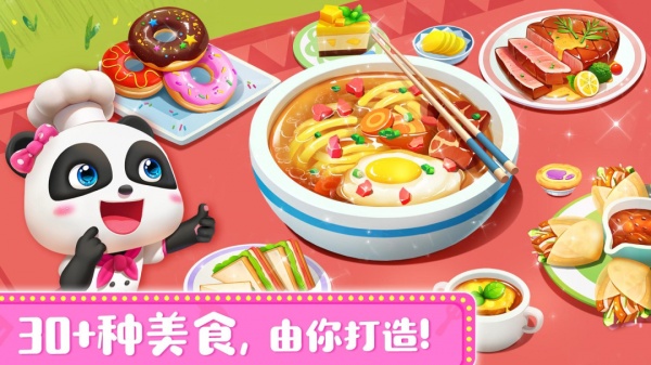奇妙料理餐厅官方版