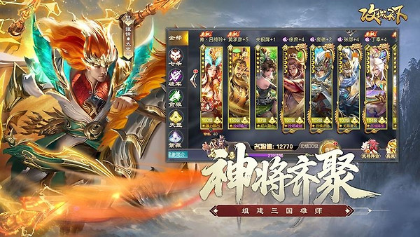 攻城天下手游
