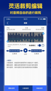 音频提取大师app