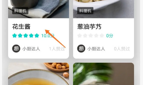 知吾煮