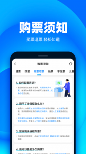 铁友火车票app官方版