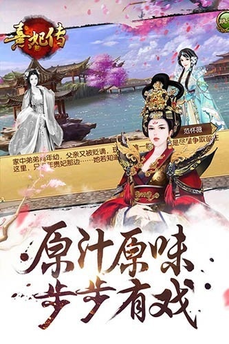 熹妃传小米版
