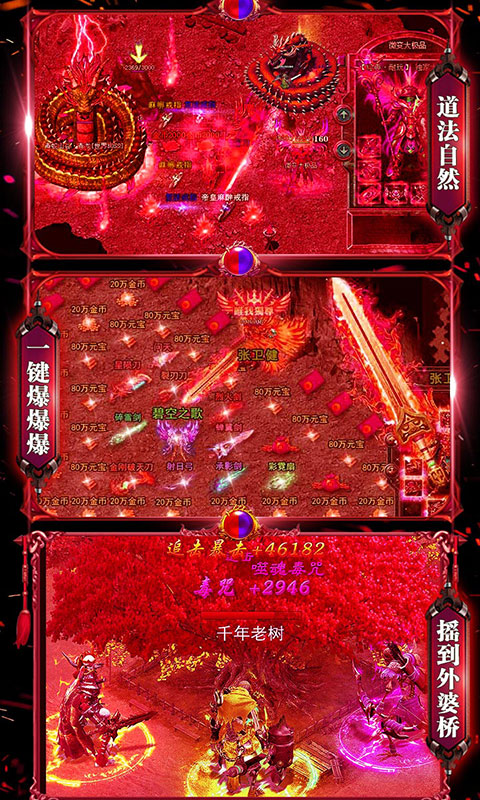 烈火战歌代言版