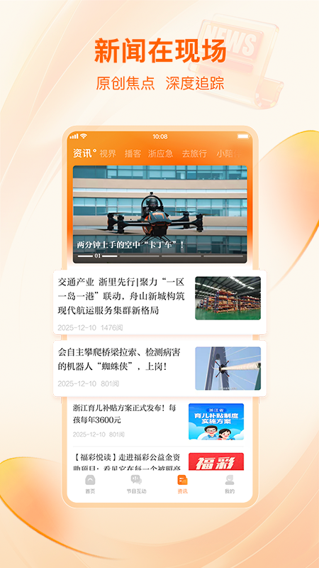 北高峰app