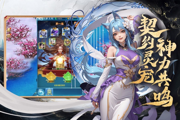 凡人神将传手游