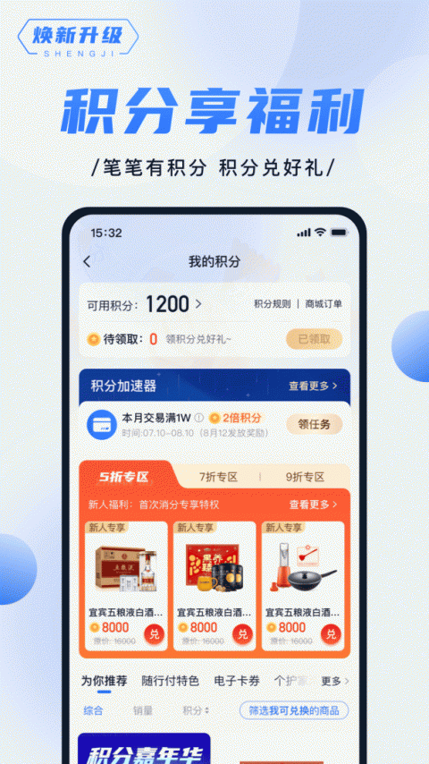 随行付plus