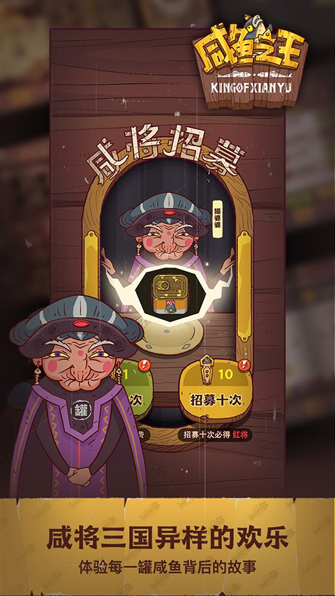 咸鱼之王小程序