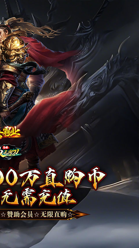 大秦霸业单职业版