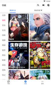 全是漫画官方正版