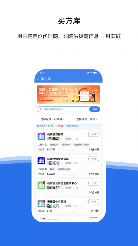 医统汇