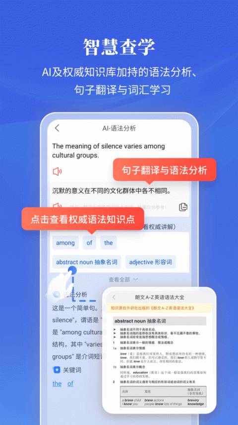 朗文当代高级英语词典第六版app