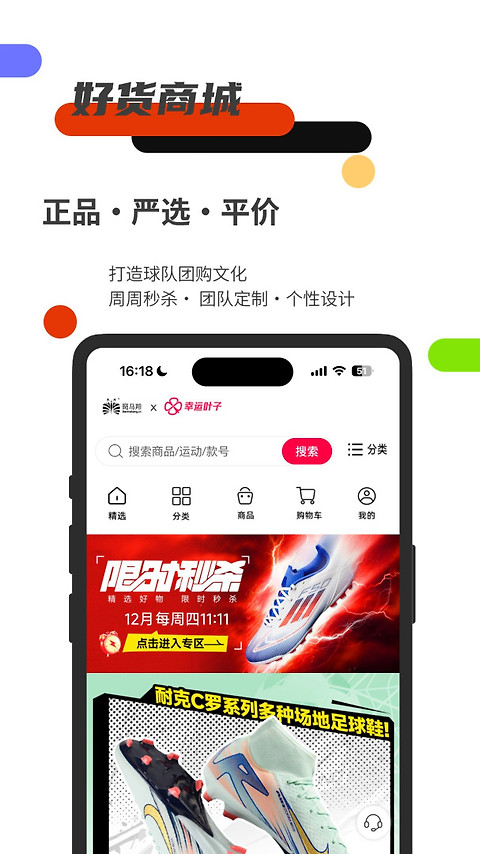 斑马邦体育app
