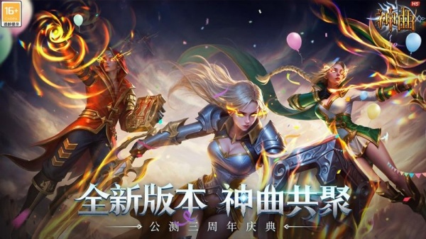 神曲h5