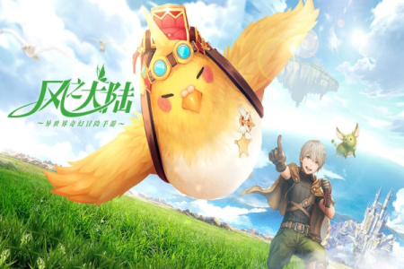 风之大陆专属版