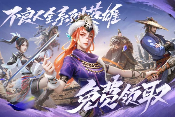 新不良人H5