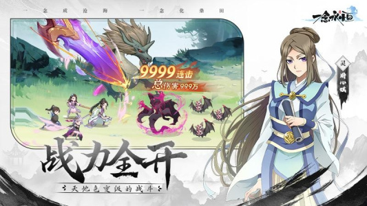 一念永恒少年追梦