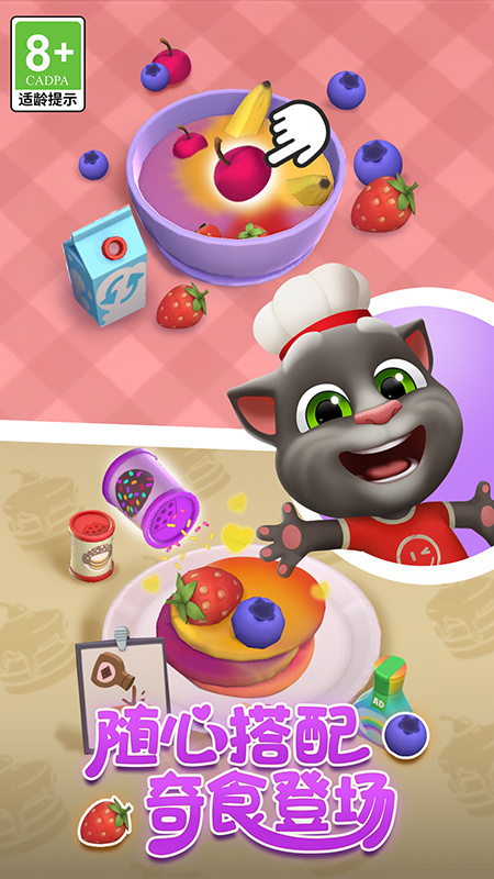 我的汤姆猫2官方正版