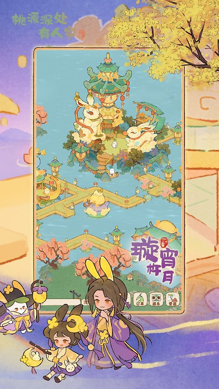 桃源深处有人家官服
