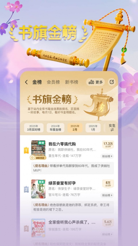 书旗小说青少年版