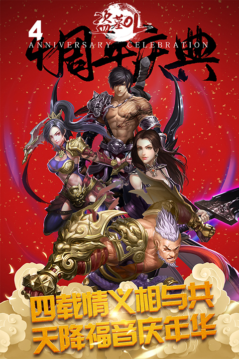 盗墓ol内购版