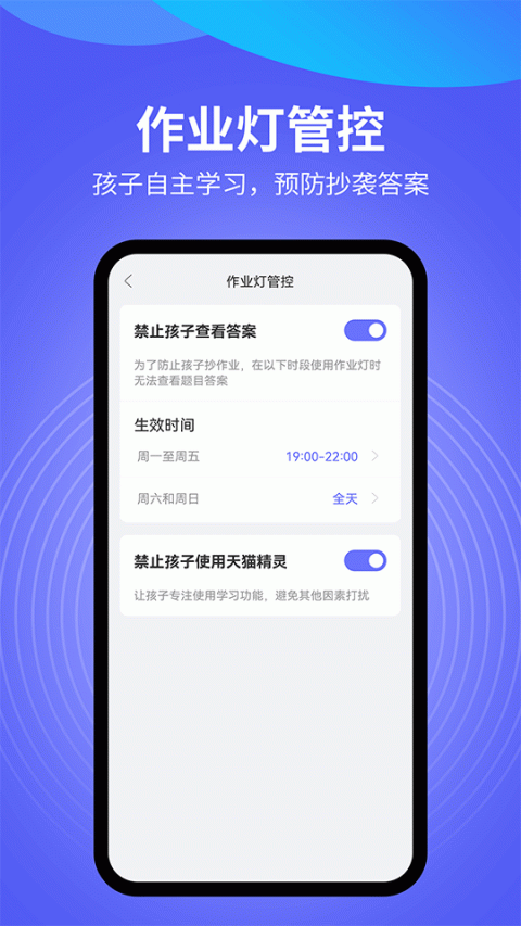 导学管家