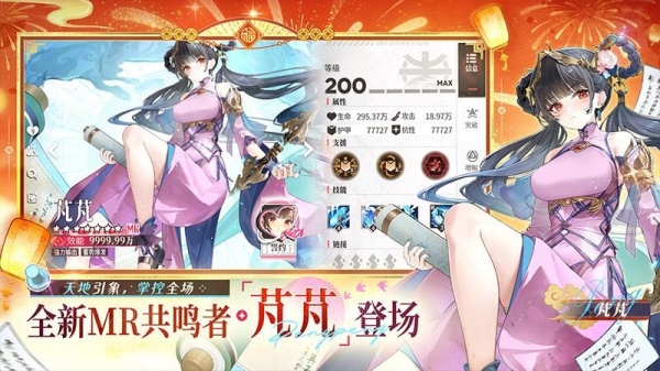 绯色回响内购版