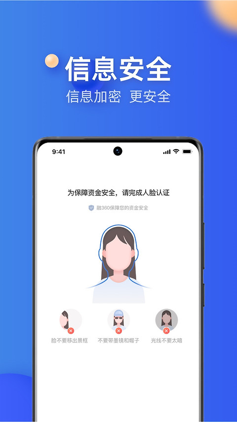 融360贷款app