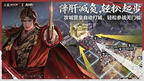率土之滨团队版