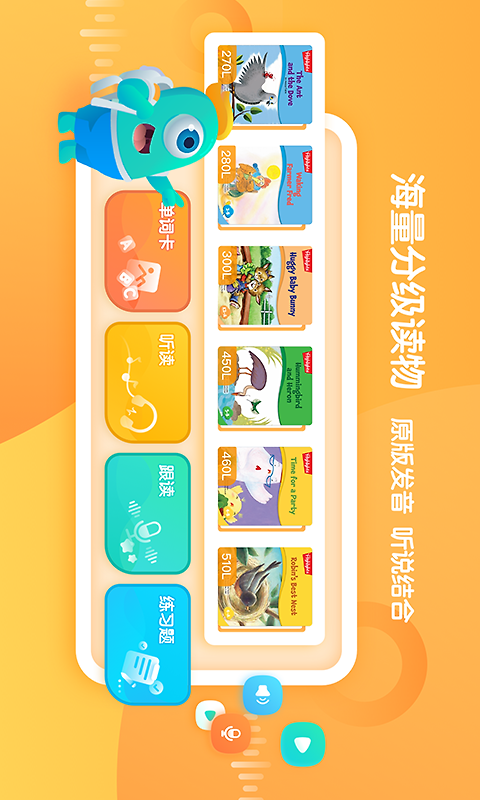 新东方小书童app