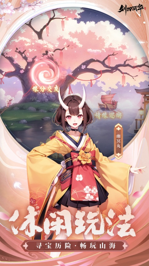 剑刃风华官服