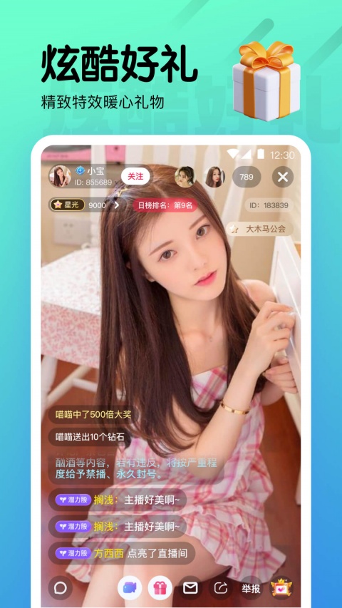 伊人直播免费版