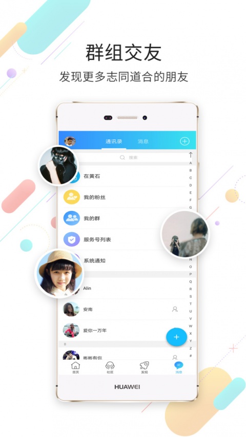 在黄石app