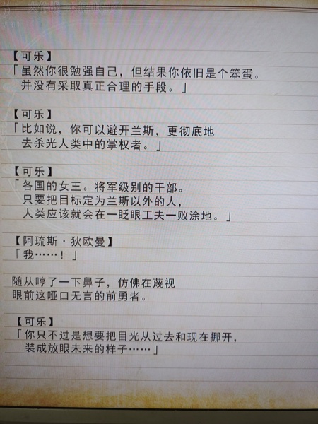 《兰斯10》故事内容介绍