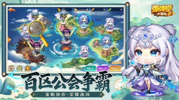 弹弹堂大冒险官方版