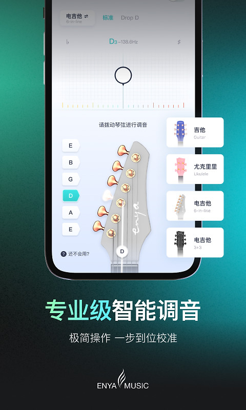 恩雅音乐app