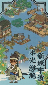 江南百景图官方版