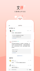 豆花阅读app