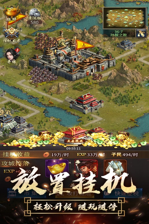 逍遥三国官方版